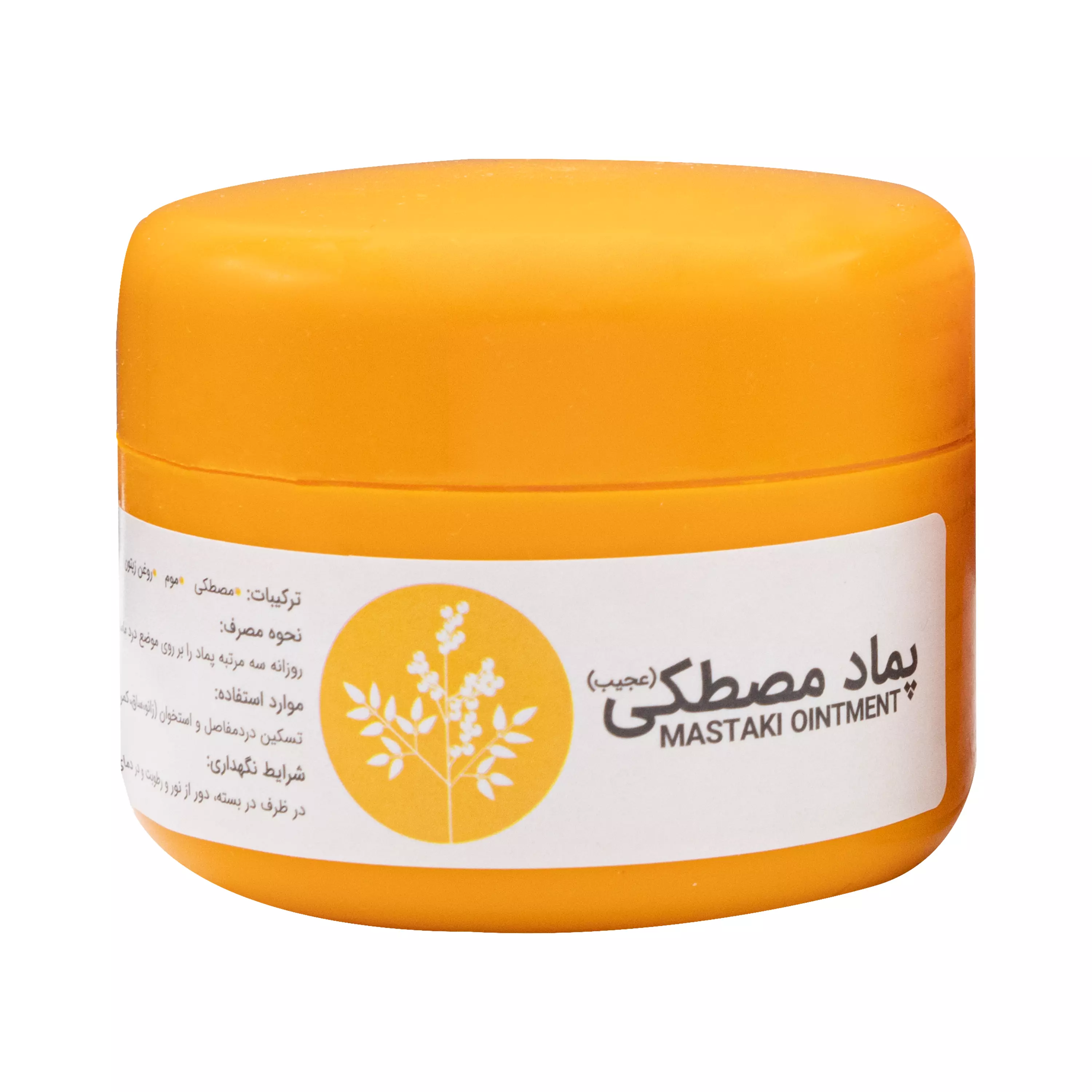 پماد مصطکی شفانگر